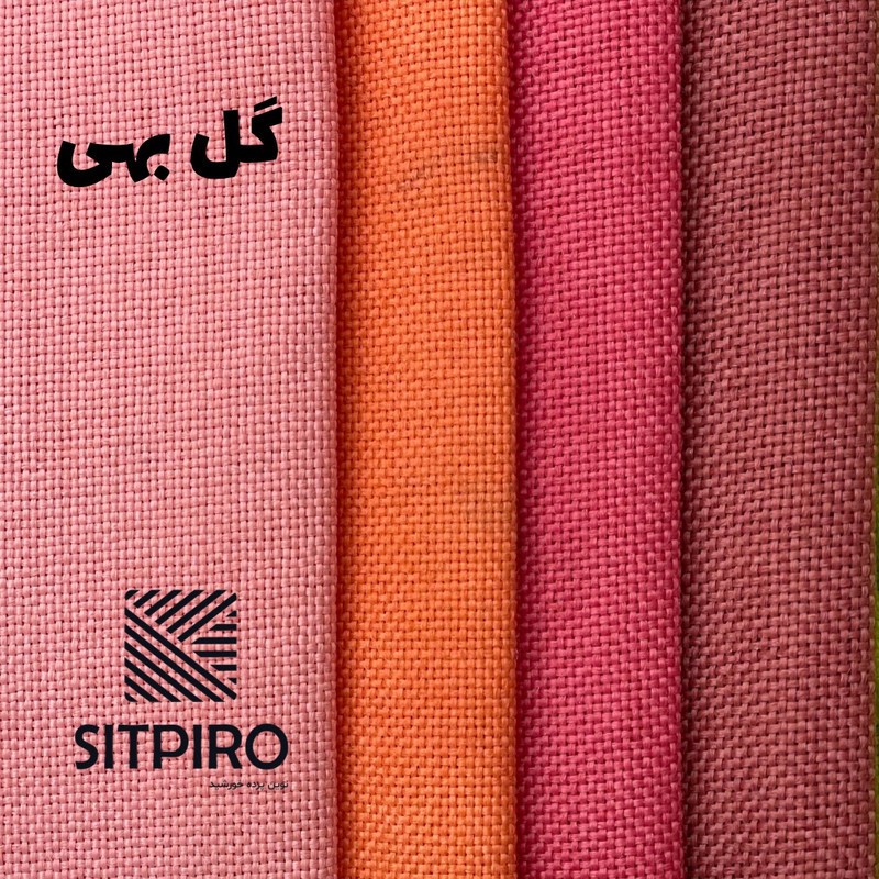 پرده نوین پرده خورشید مدل کتان GB311 سایز 280x140 سانتیمتر