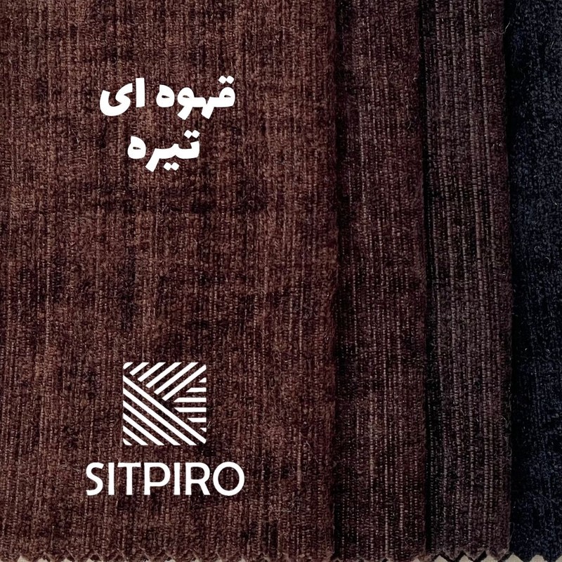 پرده نوین پرده خورشید مدل مخمل شانل NY12 سایز 280x140 سانتیمتر