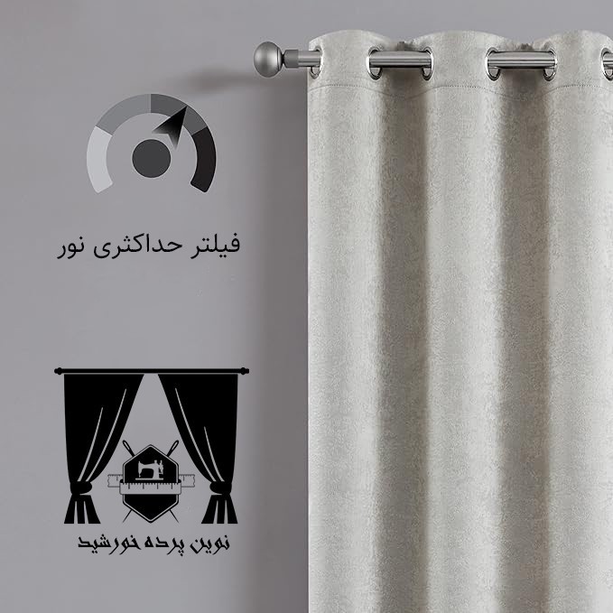 پرده نوین پرده خورشید مدل مخمل شانل کد NU351 سایز 280x140 سانتیمتر