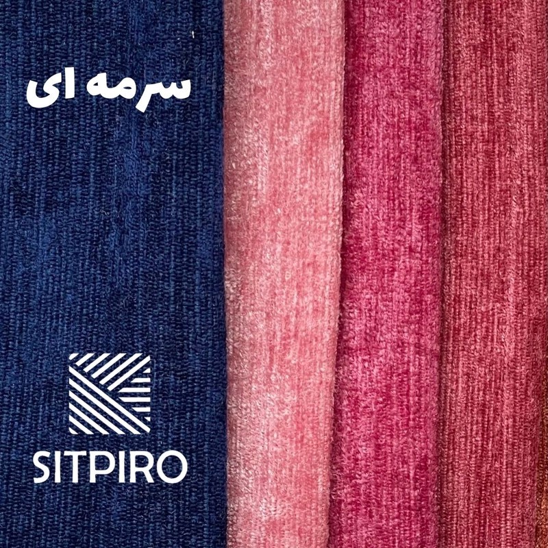 پرده نوین پرده خورشید مدل مخمل شانل سایز 230 140 سانتی متر