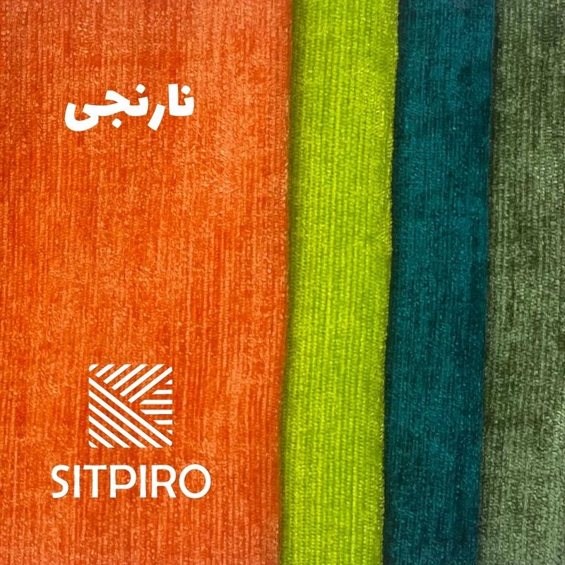 پرده نوین پرده خورشید مدل مخمل شانل کد NU351 سایز 280x140 سانتیمتر