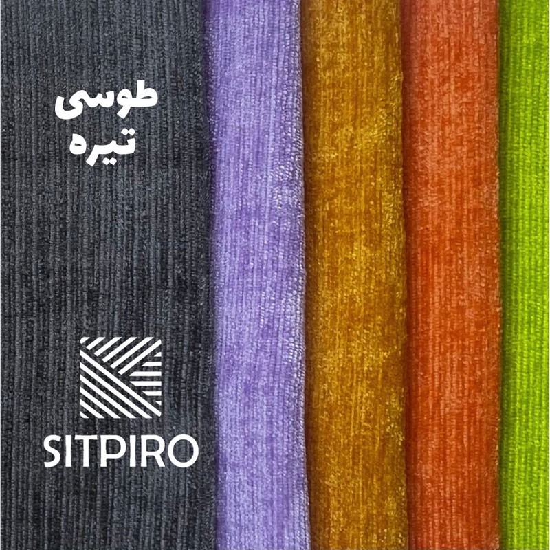 پرده نوین پرده خورشید مدل مخمل شانل سایز 230 140 سانتی متر