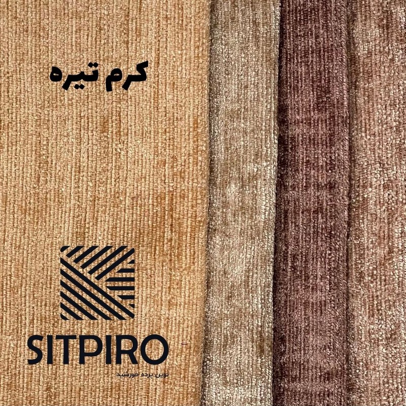 پرده نوین پرده خورشید مدل مخمل شانل کد NU351 سایز 280x140 سانتیمتر