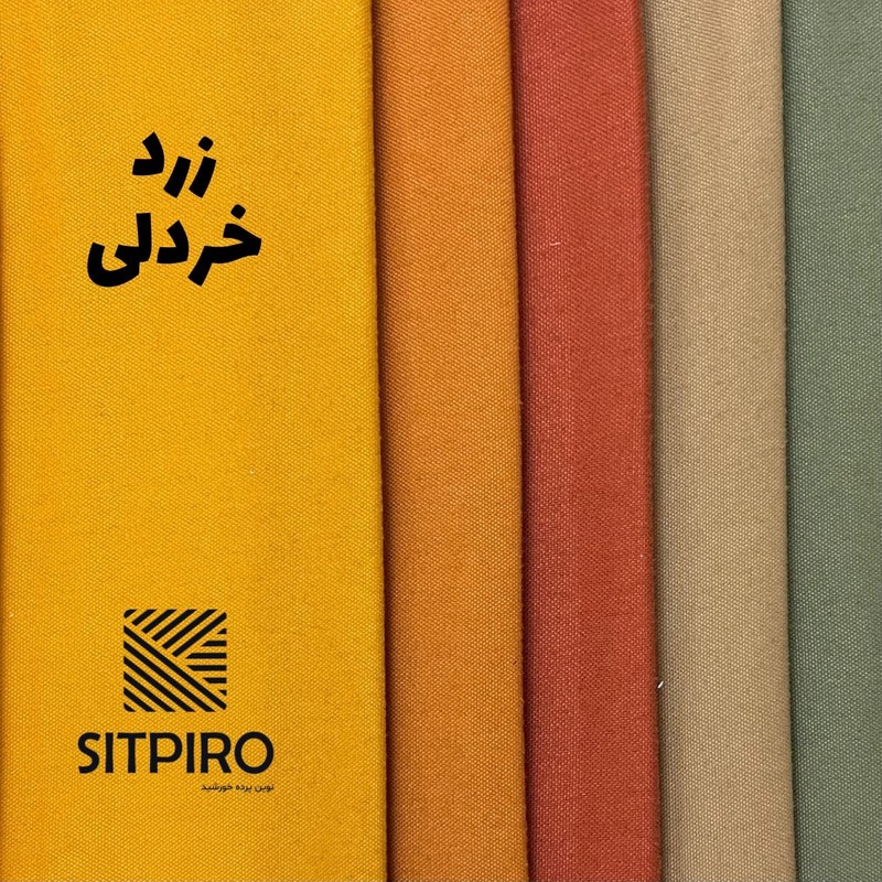 پرده نوین پرده خورشید مدل مخمل هازان NT310 سایز 280x300 سانتی متر