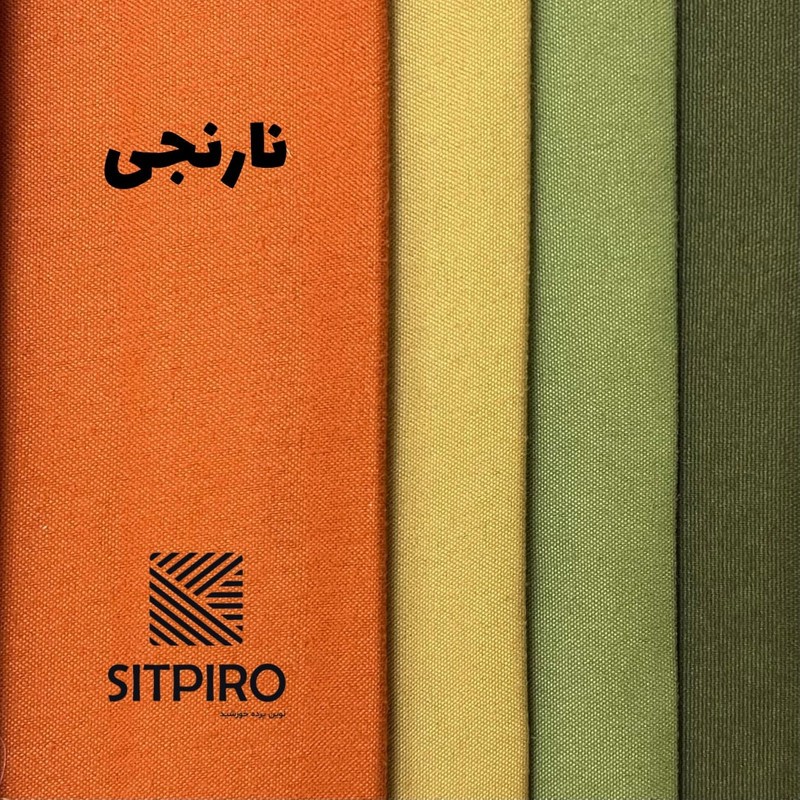 پرده نوین پرده خورشید مدل مخمل هازان NT310 سایز 280x300 سانتی متر