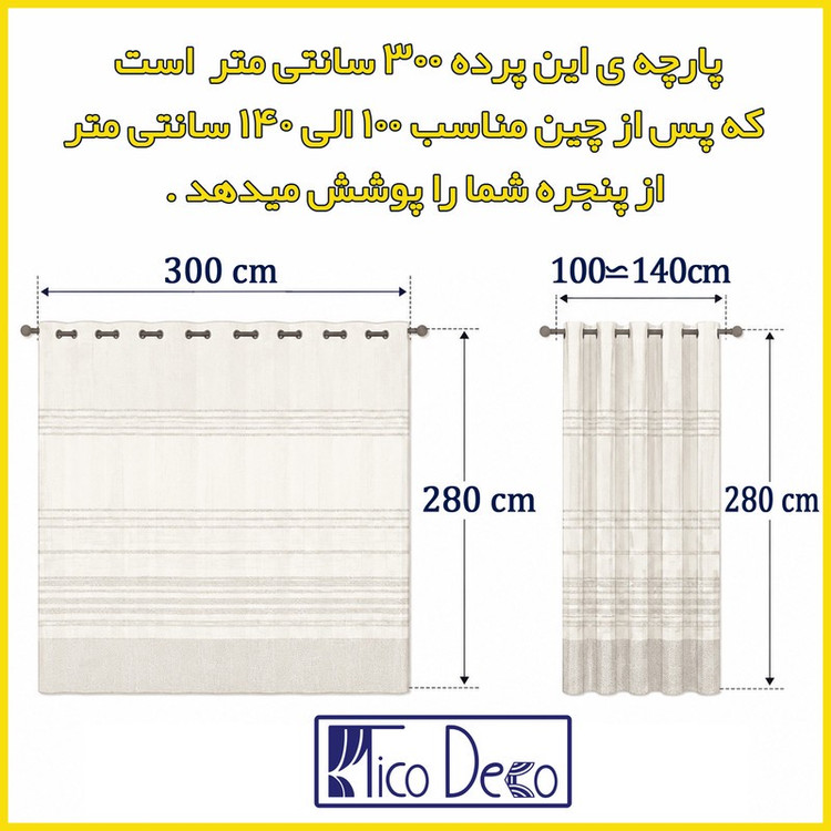پرده پانچ تیکو دکو مدل تور راشل کادکا طرح داماسک دالبوردار سایز 300280 سانتی متر