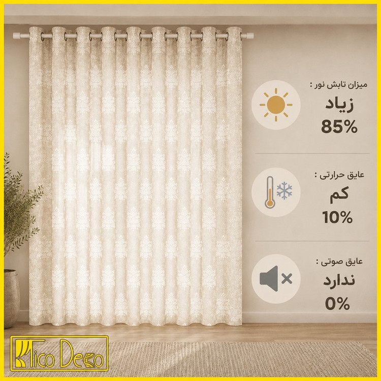 پرده پانچ تیکو دکو مدل تور راشل کادکا طرح داماسک دالبوردار سایز 300280 سانتی متر