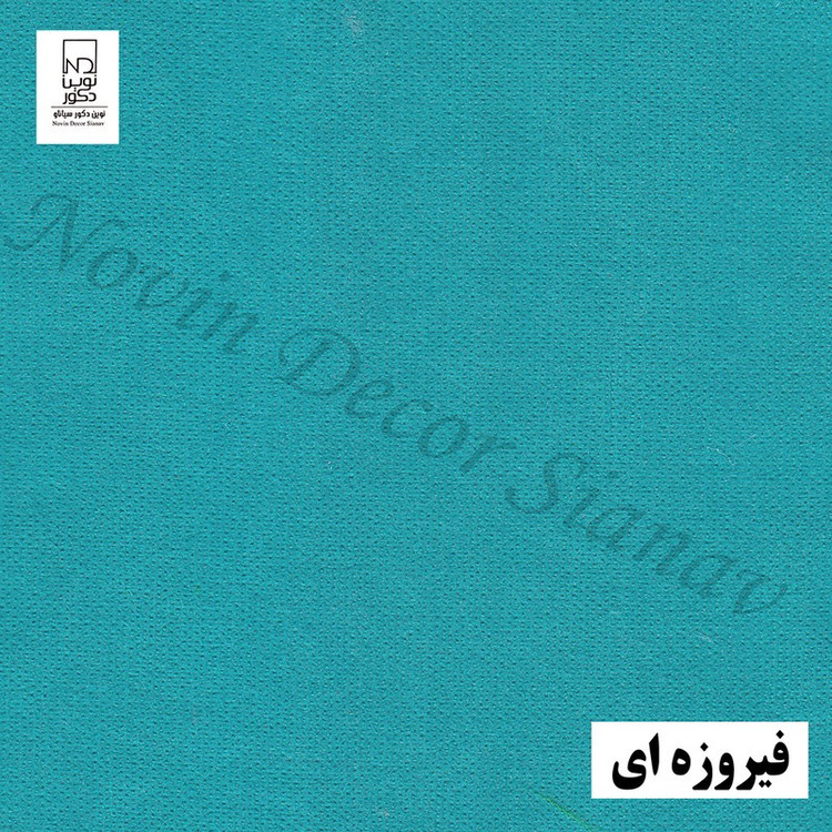پرده نوین دکور سیاناو مدل مخمل هازان کد 1 _ 28 سایز 280 140 سانتی متر