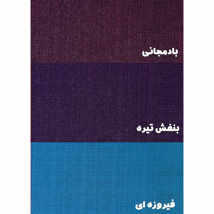 پرده مدل ساده حریر نازلی سایز 300x280 سانتیمتر