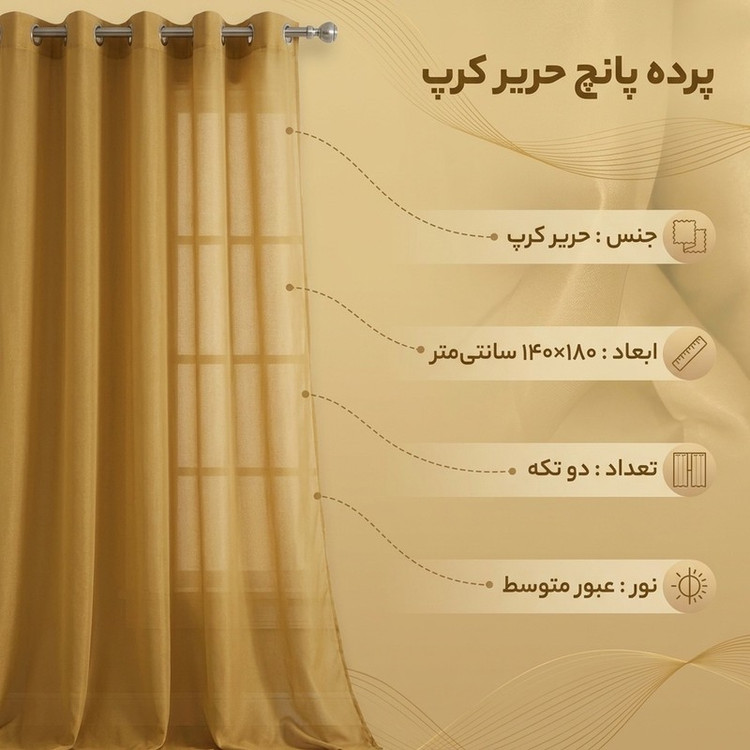 پرده مدل پانچ حریر کرپ سایز 140180 سانتی متر