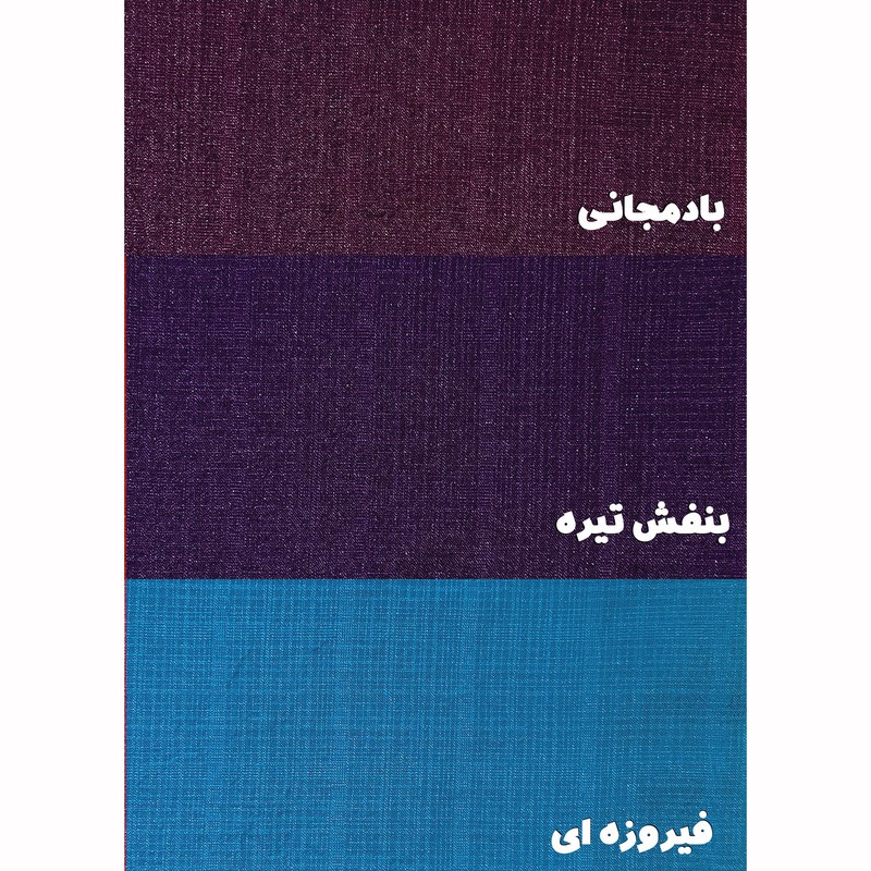 پرده مدل پانچ حریر بافتدار سایز 150x280 سانتی متر