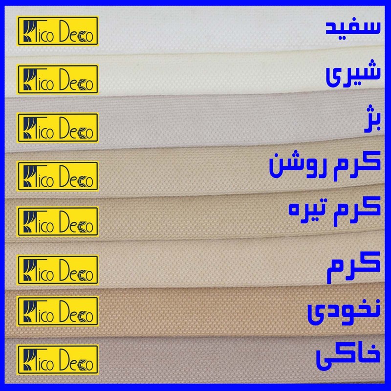 پرده تیکو دکو مدل مخمل مات هانزو سایز 300x280 سانتی متر