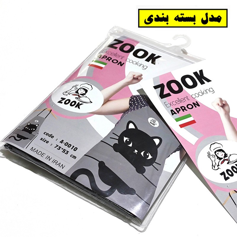 پیشبند آشپزخانه زوک مدل 0010
