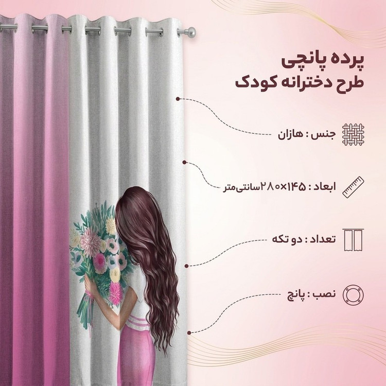 پرده مدل پانچی طرح دخترانه کودک سایز 280x145 سانتی متر