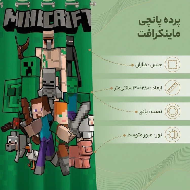 پرده مدل ماینکرافت Minecraft کد 05 سایز 140280 سانتی متر