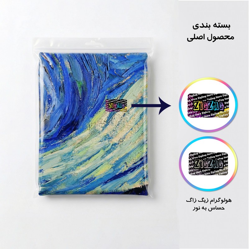 پرده پانچ مدل زیگ زاگ شب پر ستاره ونگوگ سایز 145180 سایز سانتیمتر