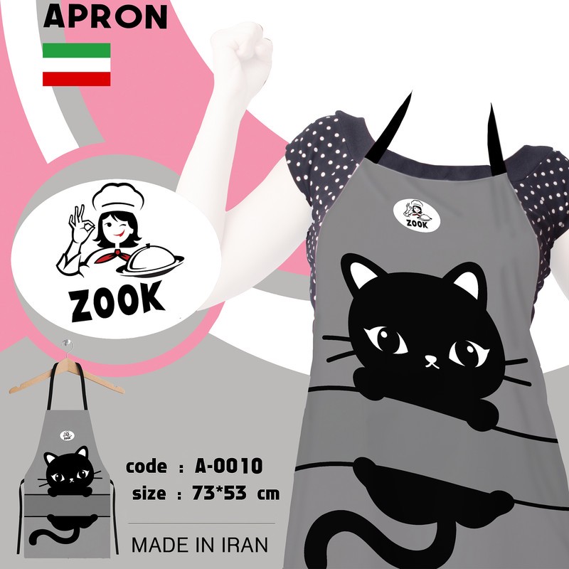 پیش بند آشپزخانه زووک کد 0010