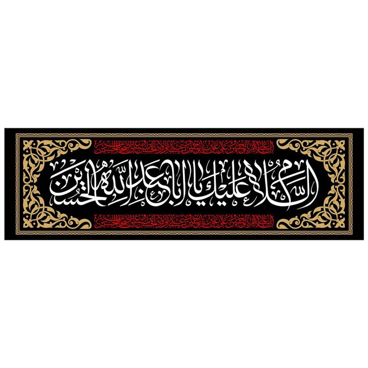 پرچم مدل محرم کد 331.55175
