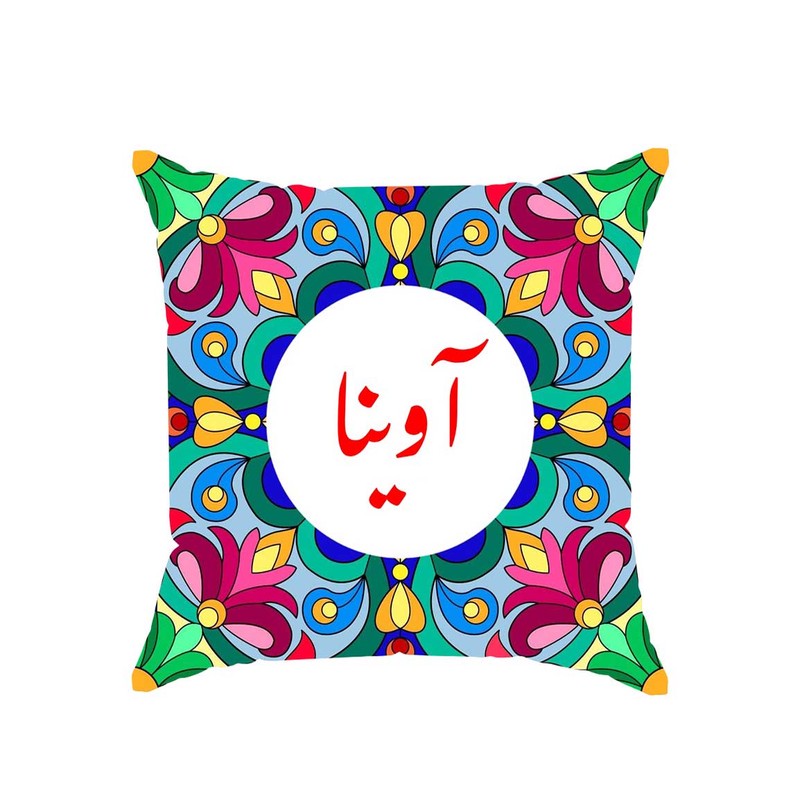 کوسن پاد آفرین مدل سنتی طرح دخترانه اسم آوینا کد 0.1840