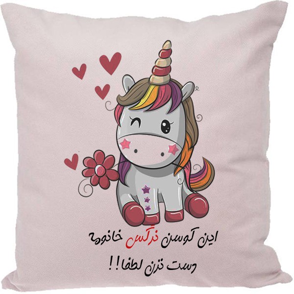 کوسن مدل اسم نرگس