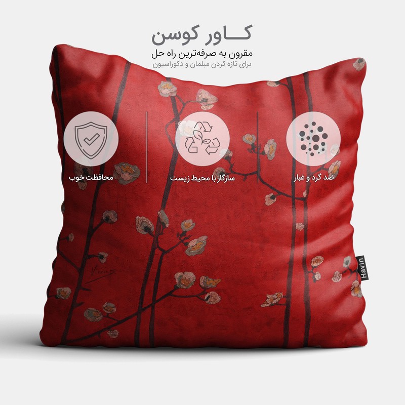 کاور کوسن هاوین مدل Vincents Red Flowers بسته 2 عددی