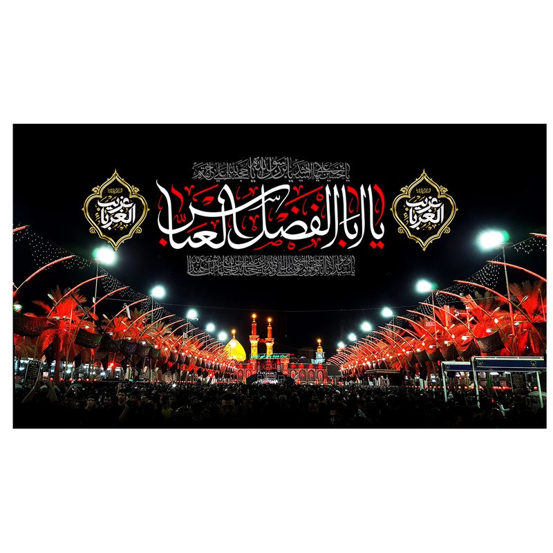 پرچم طرح نوشته مدل یا اباالفضل کد 19