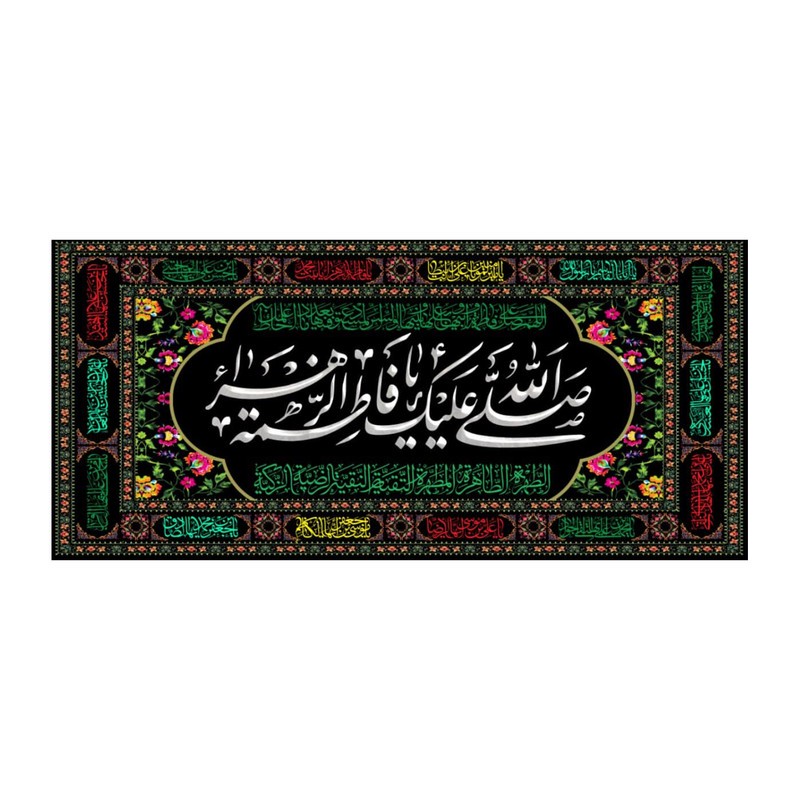 پرچم مدل فاطمیه کد fa105527