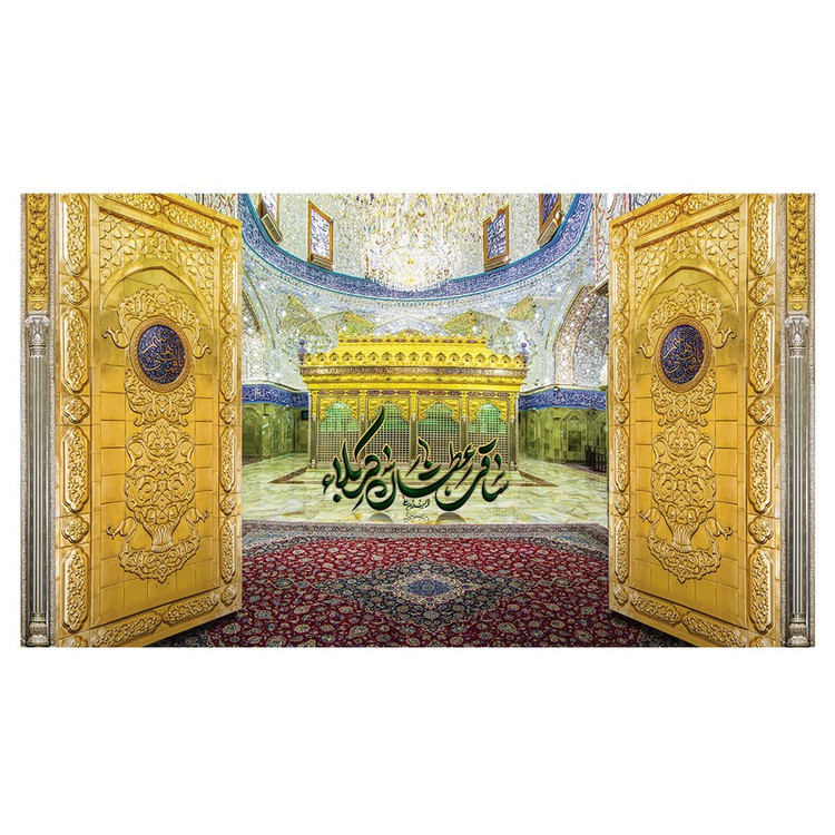 پرچم طرح نوشته مدل عطشان کربلا کد 385H