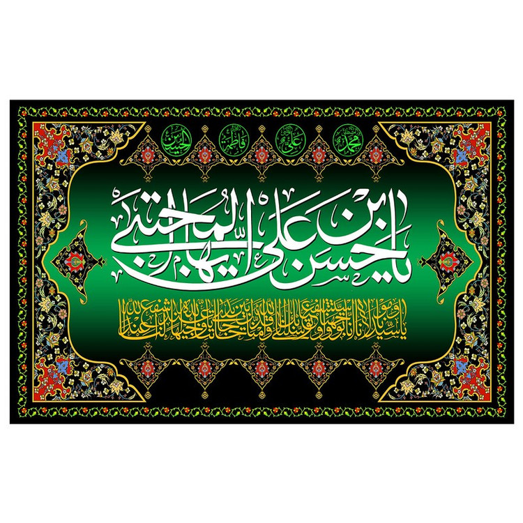 پرچم مدل یا حسین بن علی کد 190