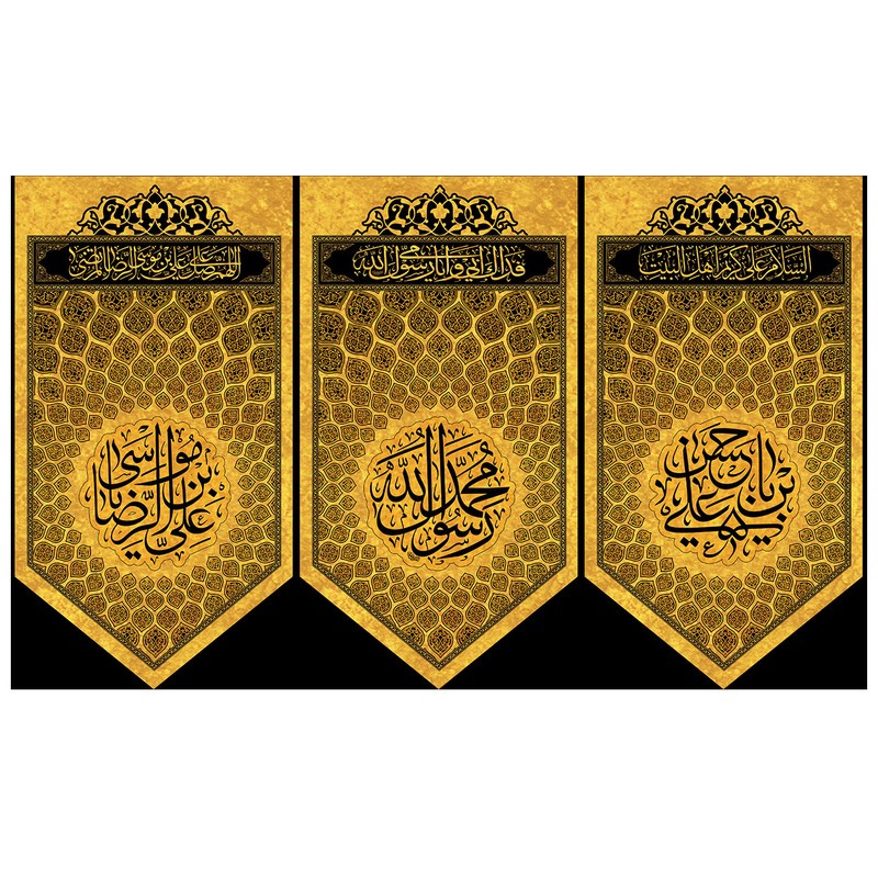 پرچم طرح نوشته مدل محمد رسول الله کد 2170