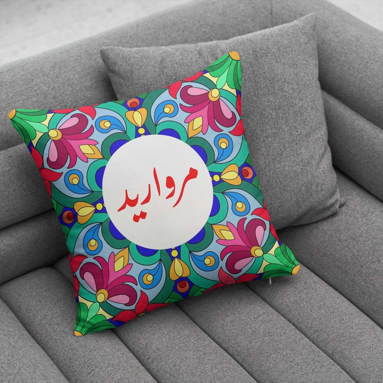 کوسن پاد آفرین مدل سنتی طرح دخترانه اسم مروارید کد 01723