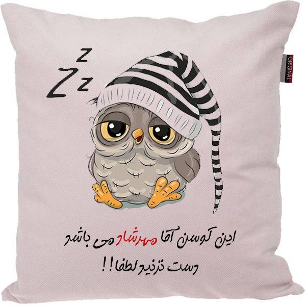 کوسن مدل اسم شخصی طرح مهرشاد