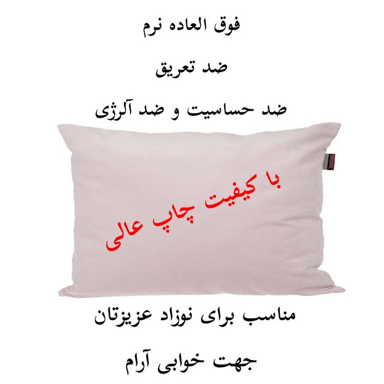 بالش نوزاد ناریکو مدل فانتزی طرح دخترانه اسم آیدا کد 06062