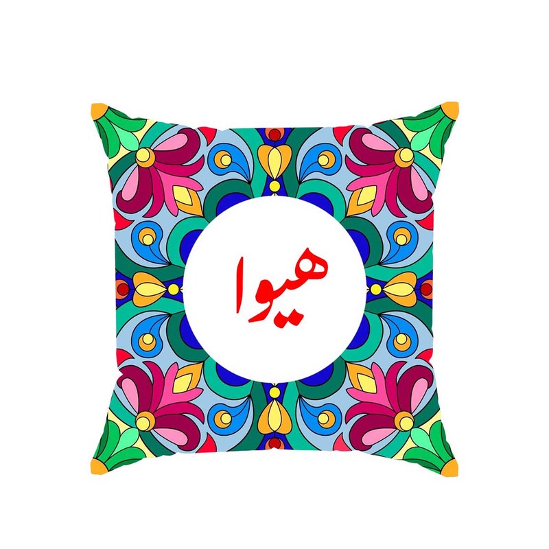 کوسن پاد آفرین مدل سنتی طرح دخترانه اسم هیوا کد 01779