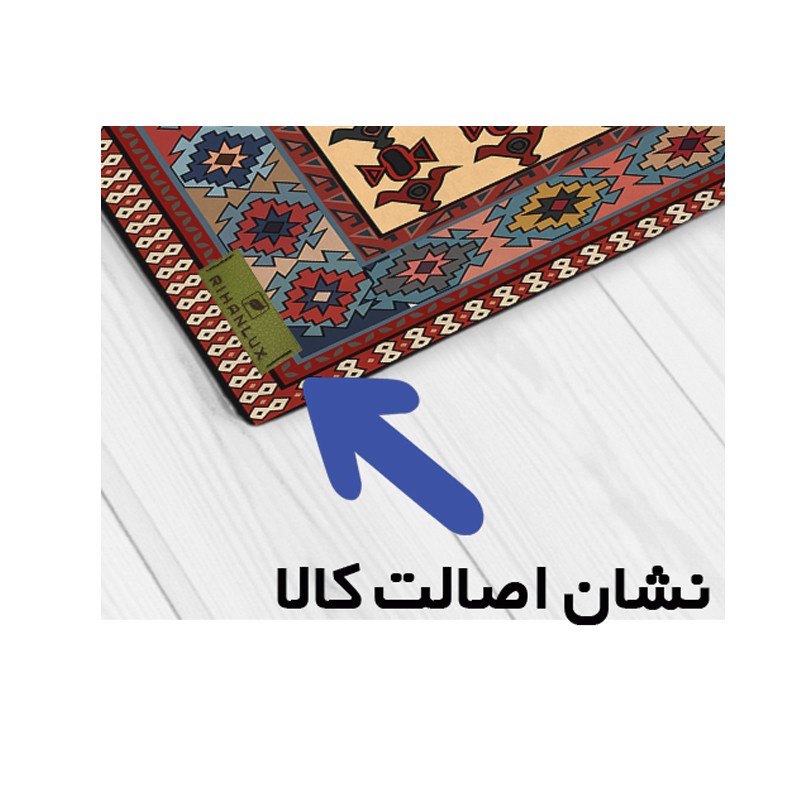 رومیزی ریحانلوکس مدل سنتی کد RH116 سایز 97x97 سانتیمتر