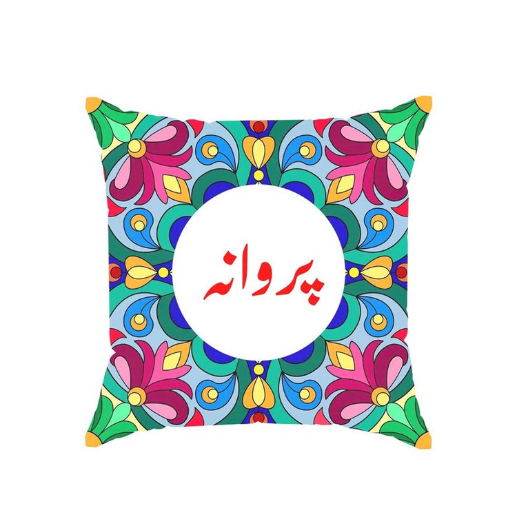 کوسن پاد آفرین مدل سنتی طرح دخترانه اسم پروانه کد 01754
