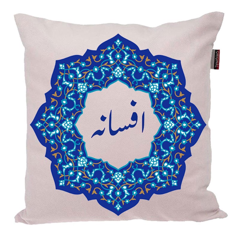 کوسن ناریکو مدل اسم شخصی طرح دخترانه اسم افسانه کد 0153