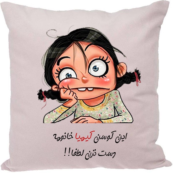 کوسن طرح کیمیا