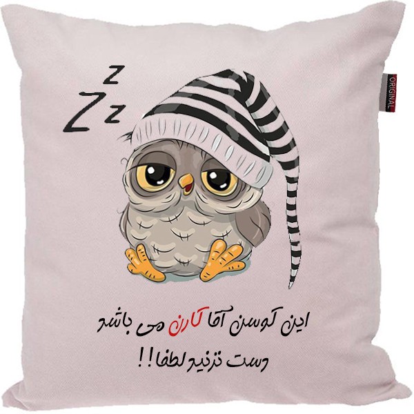 کوسن مدل اسم شخصی طرح کارن