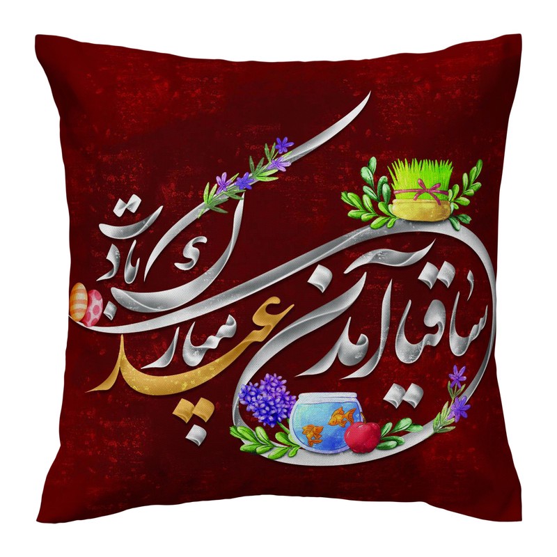 کاور کوسن مدل عید دورو طرح دار کد1402143