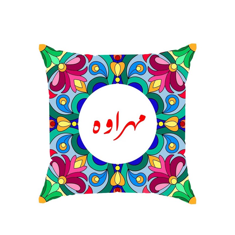 کوسن پاد آفرین مدل سنتی طرح دخترانه اسم مهراوه کد 01801