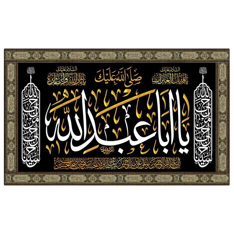 پرچم طرح نوشته مدل یا ابا عبدالله کد 14