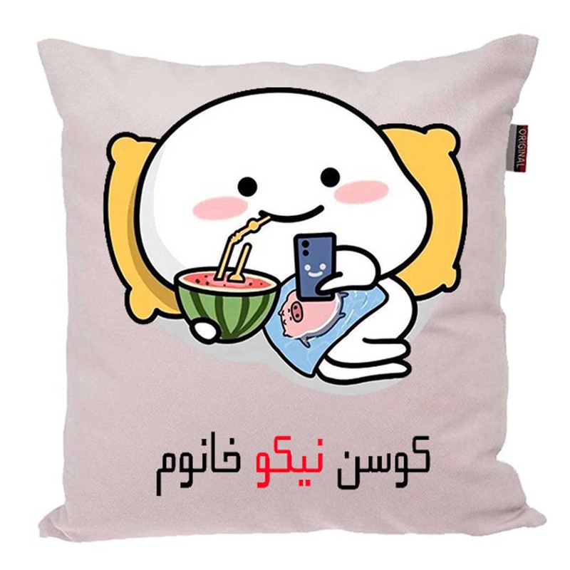 کوسن پاد آفرین مدل فانتزی اسم شخصی طرح دخترانه اسم نیکو کد 1386