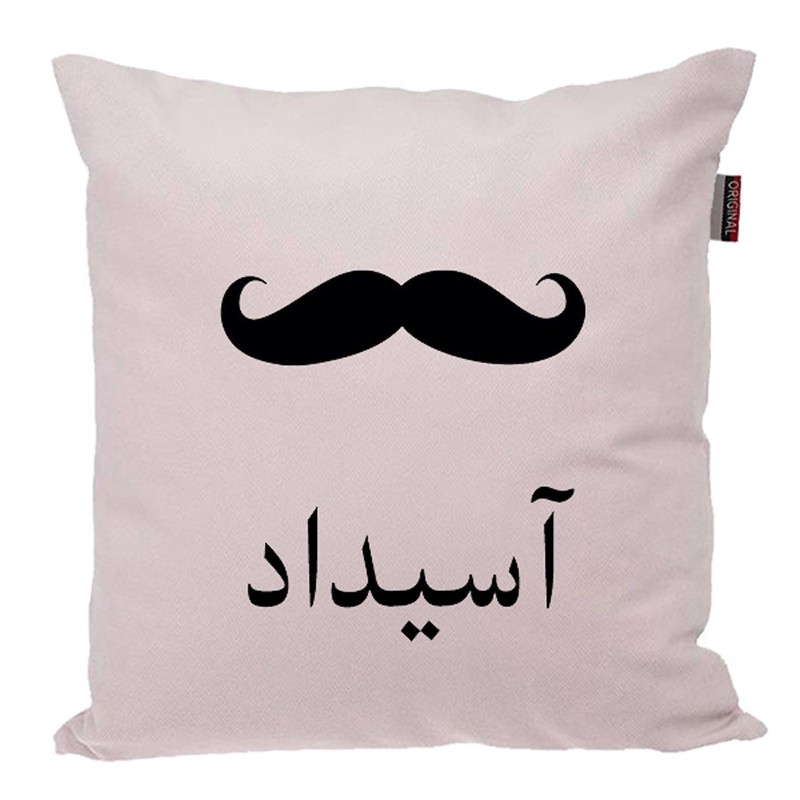 کوسن ناریکو مدل اسم شخصی طرح پسرانه اسم آسیداد کد 05351