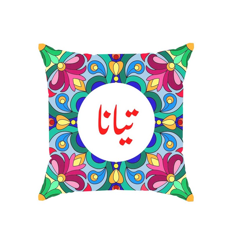 کوسن پاد آفرین مدل سنتی طرح دخترانه اسم تیانا کد 01729