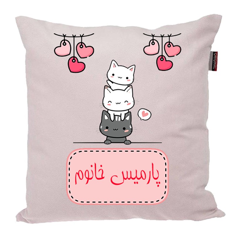 کوسن پاد آفرین مدل فانتزی اسم شخصی طرح دخترانه اسم پارمیس کد p872