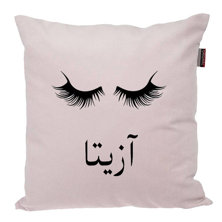 کوسن ناریکو مدل اسم شخصی طرح دخترانه اسم آزیتا کد 05075