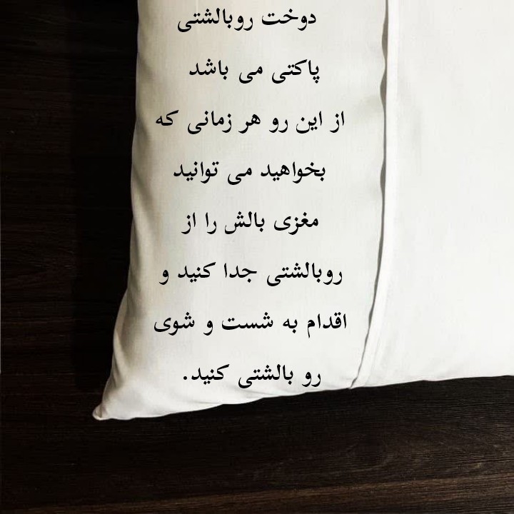 بالش کودک ناریکو مدل پسرانه اسم فرنود کد 01091