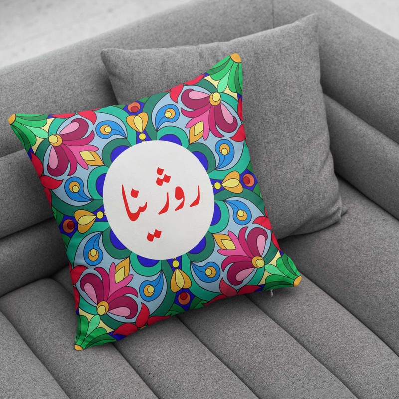 کوسن پاد آفرین مدل سنتی طرح دخترانه اسم روژینا کد 01682