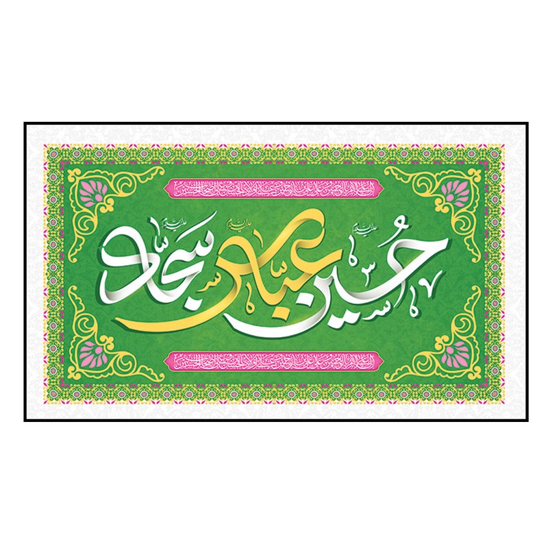 پرچم طرح نوشته مدل سلام کد 2340